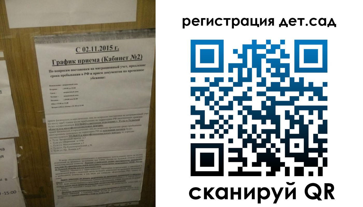 прописка в квартире в Орске