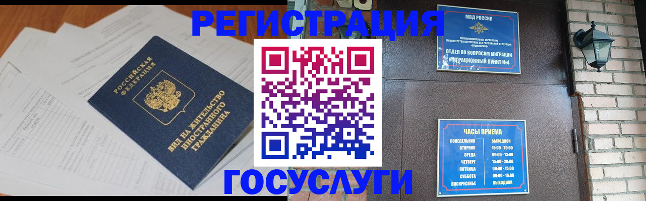 регистрация для дет. сада в Орске