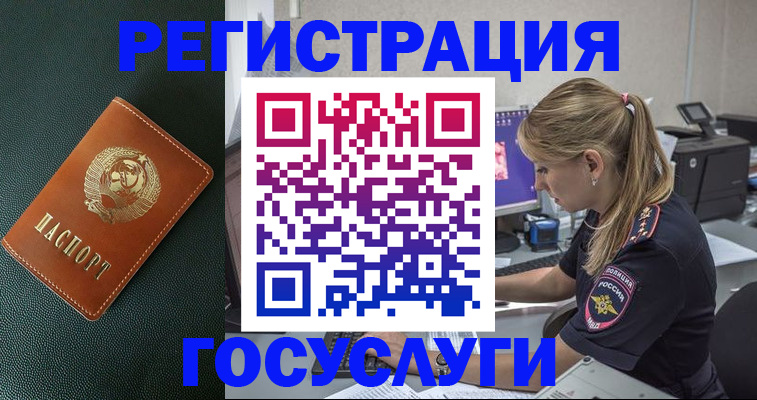 найти адрес прописки в Орске